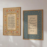 Collection Murale Islamique – Ayat al-Kursi & Al-Fatiha