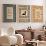 Collection Murale Islamique – Ayat al-Kursi & Al-Fatiha
