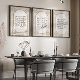 Set de 4 Affiches Coraniques