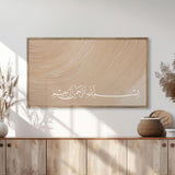 Bismillah Calligraphie Minimaliste