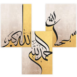 Set Premium Alhamdulillah & Subhanallah
