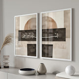 Décor Mural Coranique