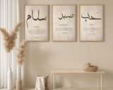Set Beige Sabr Salam Hubb
