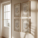 Set de 4 Affiches Coraniques