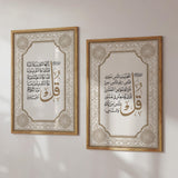 Set de 4 Affiches Coraniques