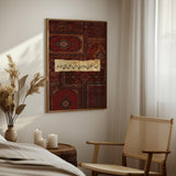 Du’a en Calligraphie Arabe